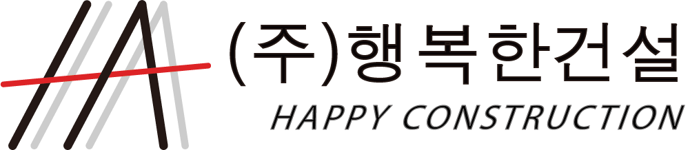 (주)행복한건설